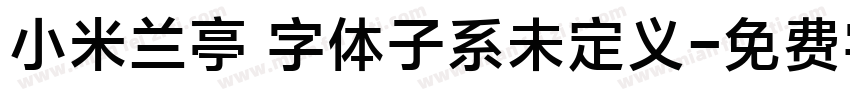 小米兰亭 字体子系未定义字体转换